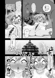 !? 1boy anus asymmetrical_hair blush bodily_fluids breasts censor_bar censored clitoris completely_nude earrings erection female heart heart-shaped_pupils imminent_penetration imminent_sex imminent_vaginal jewelry kasumi_(pokemon) long_hair looking_at_penis lying male medium_breasts necklace nipples nude on_back open_mouth penis penis_awe pokemon pokemon_character ponytail portrait sex shin_(kusugurijin) side_ponytail spread_legs straight sweat symbol-shaped_pupils testicles tied_hair vagina wide-eyed