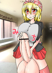 1futa balls ballsack bar_censor big_balls big_breasts big_penis blonde_hair breasts bunta_kurosaki character_request foreskin futa_only futanari huge_balls huge_cock intact kurosaki_bunta penis red_eyes scrotum solo_futa testicles uncut unretracted_foreskin veiny_penis