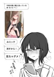 2girls absurdres black_shirt blush bra brown_hair cellphone chat_log cho_kaguya-hime! closed_mouth commentary_request hickey highres kaguya_(cho_kaguya-hime!) lena07maine long_hair medium_hair mole mole_under_eye multiple_girls navel panties parted_lips phone pink_bra pink_panties red_eyes sakayori_iroha shirt simple_background smartphone underwear white_background yuri