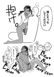2boys anal_fingering anonymous_male bar_censor censored censored_penis cum dark-skinned_femboy dark-skinned_male dark-skinned_sissy dark-skinned_sub dark_skin ejaculation ejaculation_while_penetrated femboy fingering_self gay greyscale jacket jacket_only japanese_text male male_focus male_masturbation male_only masturbation monochrome naveen_(pokemon) nude phone pokemon pokemon_legends:_z-a pur_(pokemon) small_penis spread_legs straddling translated yaoi