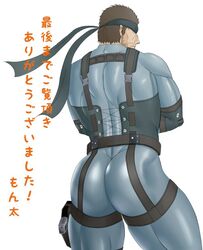 human male male_only metal_gear monta_(artist) sakuramaru123 solid_snake solo tagme