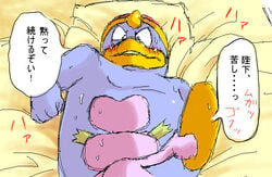 blush escargoon king_dedede kirby_(series) male_only no_humans sketchy translation_request