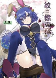 1girls alternate_costume bare_thighs big_breasts blue_eyes blue_hair bunny_ears bunny_girl bunnysuit catria_(fire_emblem) catria_(spring)_(fire_emblem) discharge_view doujinshi egg fire_emblem fire_emblem:_mystery_of_the_emblem fire_emblem:_shadow_dragon_and_the_blade_of_light fire_emblem_heroes japanese_text medium_hair nintendo panties pantyshot pantyshot_(sitting) pink_panties upskirt