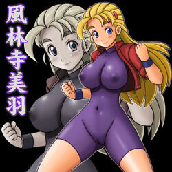 1girls blonde_hair blue_eyes blush breasts cameltoe cryptobiosis erect_nipples female female_only history's_strongest_disciple_kenichi japanese_text large_breasts long_hair miu_furinji see-through skin_tight solo tsumitani_daisuke