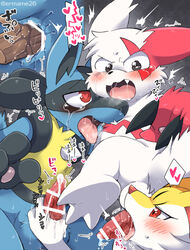 <3_eyes anal anthro balls bodily_fluids braixen cum erection eromame genital_fluids genitals group group_sex handjob heart lucario male male/male male_penetrated male_penetrating nintendo oral orgasm penetration penile penis pokemon pokemon_(species) sex slightly_chubby video_games zangoose