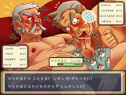 2boys blowjob boxers_(clothing) brown_hair censor_bar censored cmnm cock_gobble cock_hungry cum_hungry dobnezumi erect_nipples erection facial_hair fellatio frown game_freak gay giving_head going_down_on grey_hair hand_between_legs japanese_text legs_held_open male/male male_only mature_male motion_lines mustache nintendo old_man older_male oral oral_sex penis_out pointless_censoring pokemon rowan_(pokemon) samuel_oak sideburns spread_legs sucking_off topless translation_request underwear_only underwear_open veiny_penis