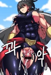 abs black_hair breast_grab censored_penis cum fully_clothed hello_(artist) looking_down male/female milf muscular muscular_arms muscular_female muscular_legs muscular_thighs my_hero_academia nana_shimura nipples_visible_through_clothing skin_tight superheroine tearing_clothes thick_thighs thigh_sex