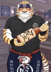 2021 anthro apron balls biped blush bodily_fluids clothing detailed_background felid genital_fluids genitals hi_res humanoid_genitalia humanoid_hands humanoid_penis inside kemono male male_only mammal pantherine penis precum ryuta-h shirt slightly_chubby solo tiger topwear