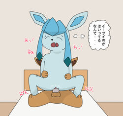 bed bedroom chair_position closed_eyes colored duo eevee eeveelution female female_focus female_penetrated feral from_behind_position front_view furniture genitals glaceon inside japanese_text looking_pleasured male male/female male_penetrating male_penetrating_female motion_lines nintendo penetration penile penile_penetration penis penis_in_pussy pokémon_(species) pokemon pokemon_(species) pussy raian sex solo_focus sound_effects text translated vaginal_penetration video_games