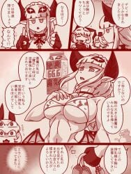 comic cow_print debby_the_corsifa debby_the_corsifa_is_emulous female maid mei_de_skuiin milking_machine reizu_yu_risukixi text