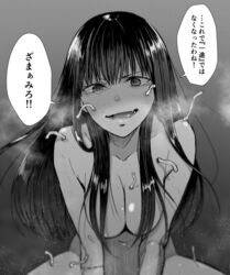 @_@ biomega breasts collarbone commentary_request corpse female highres implied_sex large_breasts long_hair looking_at_viewer navel nude nyaldee sakuma_tsukasa sex shiny shiny_skin solo steaming_body translated veins worm