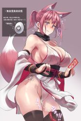 after_rape after_sex animal_ear_fluff animal_ears bare_shoulders black_gloves black_scarf breasts cleavage detached_sleeves dress elbow_gloves extra_ears female fingerless_gloves fox_ears fox_girl fox_tail gloves highres holding japanese_clothes original panties pelvic_curtain pink_eyes pink_hair pubic_hair pull_out rape revealing_clothes sawaya_(mizukazu) scared scarf side-tie_panties sideboob standing tail tentacle tentacle_on_female thighhighs underwear white_panties wide_sleeves