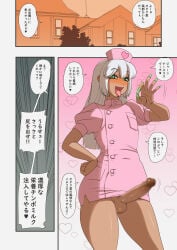 1boy :d absurdres aqua_eyes censored commentary_request crossdressing crossdressing_(mtf) dark-skinned_femboy dark-skinned_male dark-skinned_sissy dark_skin doomcomic erection green_nails hand_on_own_hip hat highres large_penis long_hair male_focus mosaic_censoring nurse nurse_cap original penis smile testicles tongue tongue_out translation_request trap white_hair