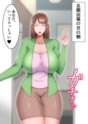 brown_hair brown_skirt cheating cheating_wife closed_eyes cuckold curvaceous curvy green_jacket greeting huge_breasts japanese_text long_hair married_woman mature_female milf netorare ntr open_mouth original original_character pink_shirt plump puni2brain story thick_thighs voluptuous waving wife