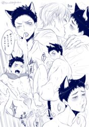 2boys anal_insertion blush cat_ears cat_tail catboy censored crying cum cum_on_face kasamatsu_yukio kise_ryouta kissing kuroko_no_basuke multiple_views nude penis sex_toy snakeyhoho speech_bubble sweat yaoi