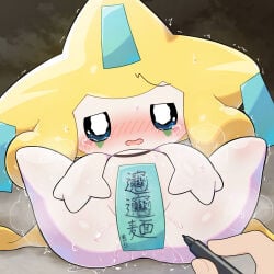 1:1 2026 absurd_res blush blushing_profusely bodily_fluids body_writing crying digital_drawing_(artwork) digital_media_(artwork) disembodied_hand duo female female_focus female_humanoid first_person_view front_view generation_3_pokemon genital_fluids glistening glistening_body half-closed_eyes hi_res human human_pov humanoid humanoid_focus humanoid_hands jirachi legendary_pokemon looking_at_viewer lucky777 lying mammal marker multicolored_body narrowed_eyes nintendo on_back pokemon pokemon_(species) pov_hands shaded shaking soft_shading solo_focus spread_legs spreading sweat tears tears_of_pleasure tremble_lines trembling vaginal vaginal_fluids watery_eyes white_body yellow_body