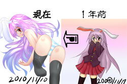 1girls female female_only loki_78 panties reisen_udongein_inaba skirt tagme thighhighs thighs touhou