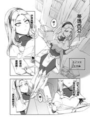 2021 black_and_white comic demacia doggie-yu doujin doujinshi ezreal female greyscale league_of_legends library luxanna_crownguard reading reading_book riot_games tagme the_ruined_king_saga