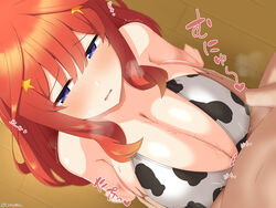 1boy absurdres animal_print bangs bikini blue_eyes blush breast_grab breasts censored commentary_request cow_print eyebrows_visible_through_hair female from_above go-toubun_no_hanayome grabbing hair_ornament heart heart_censor highres indoors large_breasts long_hair motion_lines nakano_itsuki nose_blush paizuri paizuri_under_clothes perpendicular_paizuri print_bikini red_hair solo_focus star_(symbol) star_hair_ornament straight sweat swimsuit tomato_rice translation_request trembling