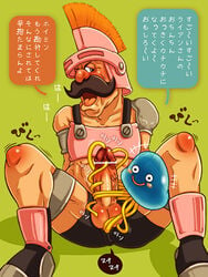 censored clothing dobnezumi dragon_quest dragon_quest_iv healie healslime male male_only ragnar_mcryan shorts slime slime_(dragon_quest) tagme tentacle translation_request