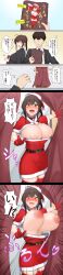 accidental_exposure ahoge areola areolae belt big_breasts blush bouncing_breasts breasts breasts_out brown_hair bursting_breasts choker christmas christmas_clothing christmas_hat christmas_outfit cleavage cleavage_overflow comic constricted_pupils cowboy_shot curtains dress dressing_room exposed_breasts female fur_trim gask_(architect_2d) gloves hair_between_eyes hands_up hat highres huge_breasts inverted_nipples japanese_text large_breasts long_hair narrowed_eyes nipples office_lady open_mouth original red_dress red_eyes red_gloves red_thighhighs santa_costume santa_hat short_dress sidelocks solo strapless strapless_dress thighhighs translated tube_dress wardrobe_malfunction wavy_mouth zettai_ryouiki