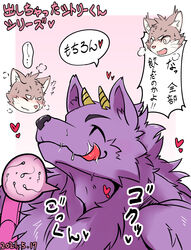 absurd_res anthro bathym blush canid canine canis demon domestic_cat duo felid feline felis fur heart hi_res horn implied_oral japanese_text male male/male mammal purple_body purple_fur sitri sperm_cell text tokyo_afterschool_summoners video_games wattyo wolf