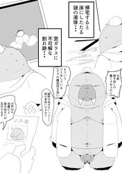 2021 anthro balls belly bodily_fluids clothing cum cum_on_ground flaccid flaccid_penis gay genital_fluids genitals hat headgear headwear hi_res hiroshi_odokawa_(odd_taxi) hoodie humanoid_genitalia humanoid_penis japanese_text kemono male male_only mammal marine monochrome moobs nipples odd_taxi overweight overweight_anthro overweight_male penis pinniped sigenoya small_penis solo sweat takotyutyu text topwear translation_request walrus yaoi