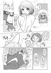 absurd_res anthro apple_pot banana blush breasts clothing comic duo female food fruit gloria_(pokemon) group hi_res human interspecies japanese_text male male/female mammal monochrome muscular nintendo nude plant pokémon_(species) poképhilia pokemon pokemon_ss pokemon_ss_isle_of_armor primate rillaboom text translation_request video_games