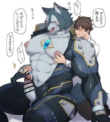 aaassstaro anthro blush breke canid canine canis duo erection gay genitals human human_on_anthro interspecies japanese_text male male/male male_only mammal muscular muscular_anthro muscular_male nipple_fetish nipple_pinch nipple_play penis pinch protagonist_(tokyo_afterschool_summoners) protagonist_4_(tokyo_afterschool_summoners) size_difference small_dom_big_sub text tokyo_afterschool_summoners video_games wolf yaoi