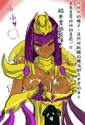 armor azir bare_shoulders claws cleavage cum_on_breasts dark-skinned_female dark_skin gauntlets headdress league_of_legends neckband necklace purple_eyes purple_hair rule_63 shiny_skin smile tagme text tonsoo22 translation_request