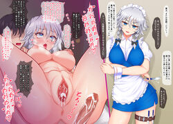 amazuka_muen big_breasts blue_eyes censored cum_in_pussy male/female nude_female pussy sakuya_izayoi silver_hair tagme touhou