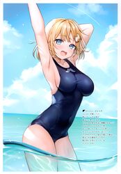 1girls absurd_res arm_behind_head arm_up ayamy big_breasts blonde_hair blue_eyes breasts female female_focus female_only highres hololive hololive_english hololive_myth legs looking_at_viewer ocean one-piece_swimsuit partially_submerged partially_underwater_shot school_swimsuit short_hair sideboob skindentation smile solo solo_female solo_focus swimsuit swimwear thick_thighs underwater virtual_youtuber water watson_amelia