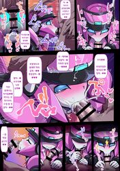 1boy 1girls blue_eyes censored cum_in_mouth cum_in_throat deep_throat deepthroat korean_text looking_pleasured oral oral_penetration oral_sex pinkle_(polynian) pochincoff purple_pussy robot robot_girl robot_neoanthropinae_polynian translation_request