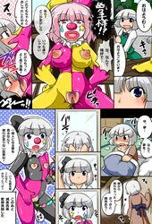 2girls clown clownification corruption cunnilingus japanese_text leotard multiple_girls nightmare nipples pussy_lick sukedai text touhou translated youmu_konpaku yuyuko_saigyouji