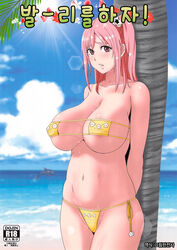 1girls beach bikini breasts busty dead_or_alive dolphin doujinshi embarrassed eyepatch_bikini female female_human female_only honoka_(cardamom)_(doa) honoka_(doa) huge_breasts human large_breasts looking_at_viewer medium_hair midriff minpei_ichigo navel ocean one_side_up palm_tree pink_eyes pink_hair ponytail sea side_ponytail solo sunlight sweat swimsuit tecmo teenage_girl teenager tied_hair yellow_bikini