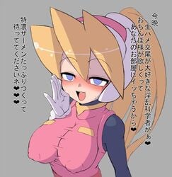 1girls big_breasts blonde_hair blush busty ciel_(mega_man) erect_nipples_under_clothes japanese_text large_breasts looking_at_viewer mega_man mega_man_zero naughty_face ponytail seductive semikichi smile solo_female tagme translation_request