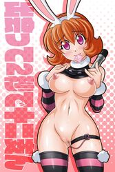 1girls blush breasts brown_hair bunny_ears busty condom_in_mouth curvy female female_only hoimin human hunter hunter_x_hunter large_breasts light-skinned_female light_skin looking_at_viewer nipples piyon pussy sex_toy short_hair shounen_jump solo tagme thick_thighs vaginal_penetration wide_hips