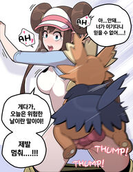 1boy 1girls bottomless censored censored_penis censored_pussy clothed_rape everyday2 female female_human femsub herdier human interspecies korean_text male male/female male_pokemon male_pokemon/female_human maledom mosaic_censoring nintendo pokemon pokemon_bw pokemon_bw2 pokephilia rape rosa_(pokemon) sex size_difference small_dom_big_sub smaller_male speech_bubble text vaginal_penetration vaginal_sex