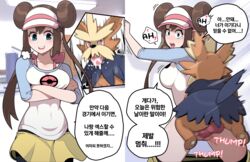 1boy 1girls bottomless censored censored_penis censored_pussy clothed_rape everyday2 female female_human femsub herdier human interspecies korean_text male male/female male_pokemon male_pokemon/female_human maledom mosaic_censoring nintendo pokemon pokemon_bw pokemon_bw2 pokephilia rape rosa_(pokemon) sex size_difference small_dom_big_sub smaller_male speech_bubble text vaginal_penetration vaginal_sex