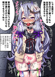 arms_behind_back ball_gag bangs black_collar black_hair black_panties black_sailor_collar body_writing censored collar commentary_request condom cum cum_in_pussy cum_on_hair female gag gagged heart heart_censor highres horns long_hair looking_at_viewer multicolored_hair nijisanji oni_horns panties panty_pull purple_eyes purple_hair rindou_mikoto sailor_collar solo speech_bubble tally tears tog_(shoten) translation_request trembling underwear used_condom virtual_youtuber wiffle_gag