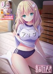 bra breasts buruma gym_uniform melonbooks nipples pantsu pussy shirt_lift shiwasu_horio string_panties thong undressing