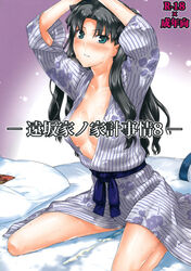 bathrobe black_bow black_hair blush bow breasts content_rating cover cover_page cum doujin_cover fate/stay_night fate_(series) female green_eyes hairbow hands_up highres jin_(mitosupa) long_hair looking_at_viewer medium_breasts no_bra on_bed parted_lips pillow purple_sash sash scan sitting solo tears tohsaka_rin two_side_up wariza