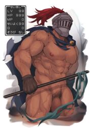 1boy abs absurdres bara cape censored character_request cloak convenient_censoring copyright_request cropped_legs crow_(siranui) dark-skinned_male dark_skin flaccid gameplay_mechanics helmet highres holding holding_polearm holding_weapon japanese_text large_pectorals male_focus male_pubic_hair medieval_armour mosaic_censoring muscular muscular_male naked_cape navel navel_hair nipples nude pectorals penis plume polearm pubic_hair slit_visor solo stomach text thick_thighs thighs torn_cloak torn_clothes veins weapon