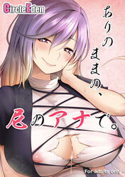 absurdres after_paizuri black_dress blonde_hair breasts cleavage closed_mouth commentary_request content_rating cover cover_page covered_nipples cum cum_bridge cum_on_body cum_on_breasts cumdrip diisuke doujin_cover dress female gradient_hair hair_between_eyes hand_on_own_cheek hand_on_own_face hand_up heart heart-shaped_pupils highres hijiri_byakuren huge_breasts long_hair looking_at_viewer multicolored_hair puffy_short_sleeves puffy_sleeves purple_eyes purple_hair scan shirt short_sleeves simple_background smile solo stained_clothes sweat symbol-shaped_pupils torn_clothes torn_shirt touhou upper_body white_background