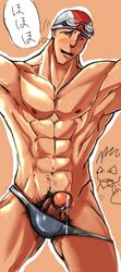 artist_request capcom cum cum_drip erection_under_speedo goggles human human_only male male_only nagare_namikawa pubic_hair rival_schools speedo swim_cap swimsuit swimwear translation_request