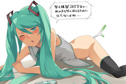 1girls 2d anal anal_insertion artist_request bangs blue_eyes blue_hair bottomless collared_shirt color covering_breasts female female_only grey_shirt hatsune_miku insertion japanese_text leek light-skinned_female light_skin long_hair one_eye_closed open_mouth panties panties_removed partially_clothed shirt simple_background solo speech_bubble striped_panties sweat text translation_request twintails vocaloid white_background