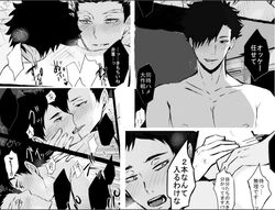 akaashi_keiji bokuto_koutarou haikyuu!! kuroo_tetsurou manga polyamory threesome yaoi