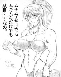 1girls abs bandeau blush breasts buchou_chinke cleavage dual_wielding dumbbell earrings exercise female female_only highleg human jewelry king_of_fighters large_breasts leona_heidern monochrome muscles muscular_female ponytail shd sketch snk solo standing sweat text thong tied_hair translation_request weightlifting weights wide_hips workout wristband