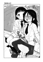 1futa 2girls absurdres ahe_gao bar_censor bench blush border breasts censored clothed clothes_pull clothing cum doujinshi duo ejaculation female female_on_futa female_only futa_on_female futanari greyscale handjob highres hirasawa_shizuku human jacket kuroki_tomoko legs_together leonardo_16sei loafers monochrome mostly_clothed multiple_girls necktie on_bench open_mouth orgasm out_of_frame outdoors pantyhose pantyhose_pull penis pleated_skirt projectile_cum reonarudo16sei rolling_eyes saliva scan school_uniform shoes sitting skirt smile socks tongue tongue_out translation_request watashi_ga_motenai_no_wa_dou_kangaetemo_omaera_ga_warui! white_border yuri