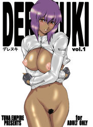 1girls 2007 absurd_res alternate_skin_color alternate_version_available areola areolae big_areola big_breasts big_nipples blush bottomless breasts comiket_73 content_rating cover cover_page cowboy_shot crossed_arms cyberpunk dark-skinned_female dark_skin doujin_cover embarrassed female female_only female_pubic_hair fingerless_gloves ghost_in_the_shell ghost_in_the_shell_stand_alone_complex gloves grey_gloves hair_between_eyes hi_res hips kusanagi_motoko large_breasts light_areolae long_sleeves looking_at_viewer maguro_teikoku nipples open_clothes open_shirt parted_lips perky_breasts production_ig pubic_hair puffy_areola purple_hair red_eyes shirt short_hair shrug_(clothing) solo solo_female sweat tan-skinned_female tan_skin text tuna_empire white_background young_magazine zipper